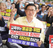 「위법·불공정한 전남 국립의대 추천」전면 재검토 촉구 청와대 집회 
