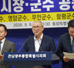 (09.09.무안청사) 서남권 시장,군수 공동입장문 발표