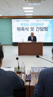 (09.10.상황실) 시민 감사관 위촉식