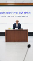 (09.11.상황실) 사회단체 간담회 사진