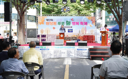(09.18.하당동) 하당동 푸른숲 행복 축제