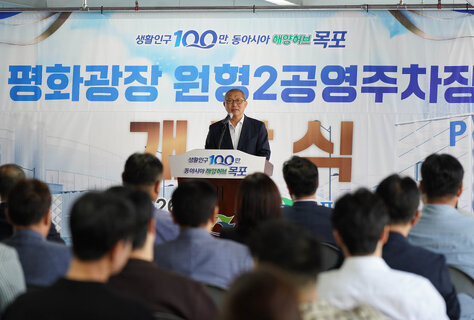 (09.19.평화광장) 평화광장 원형2공영주차장 주차타워 개장식