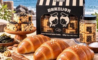 [앵커웨이] 영현빵집 시그니처 김어쩌끄나쿠키 한박스 & 소금빵 3개 세트