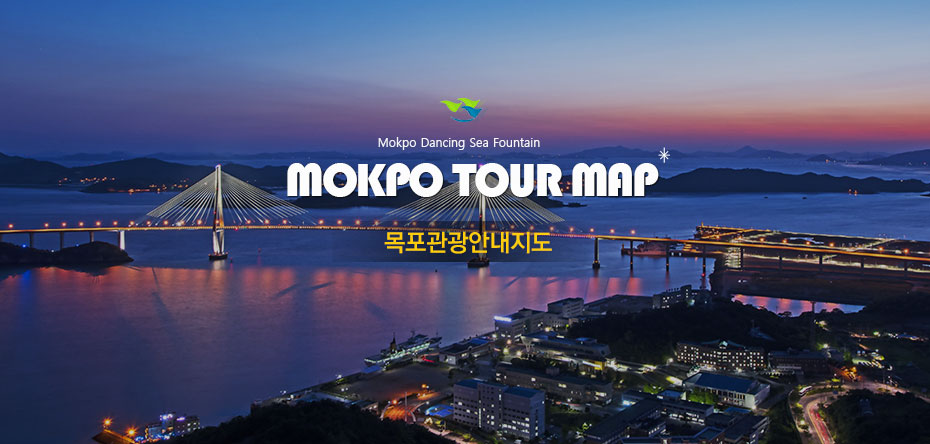mokpo tour map 목포관광안내지도
