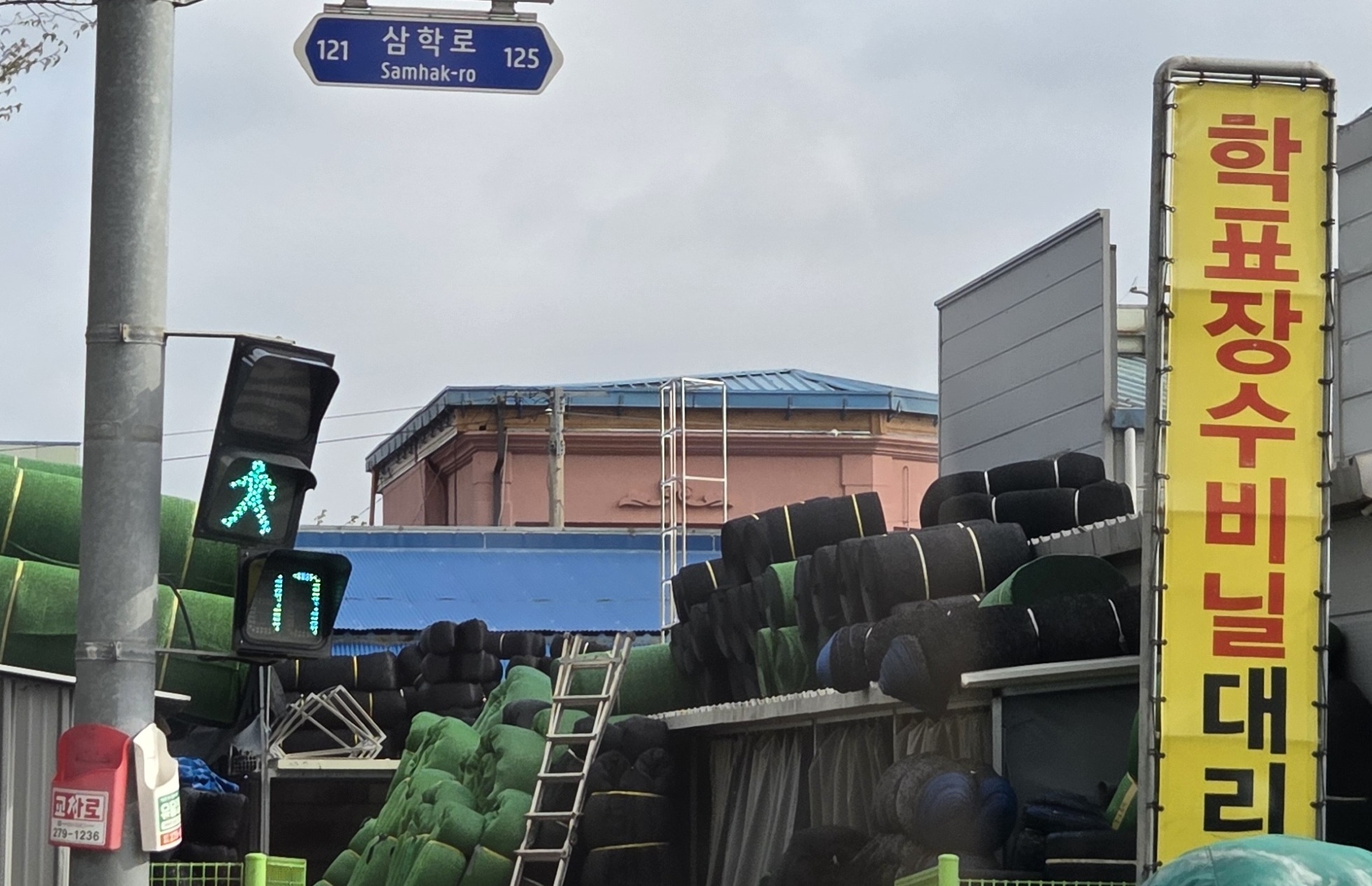 횡단보도 신호등이 비뚤어져 있습니다.