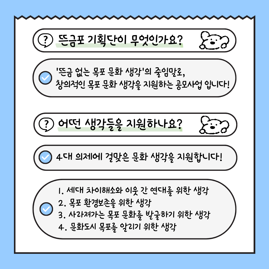 뜬금포 2