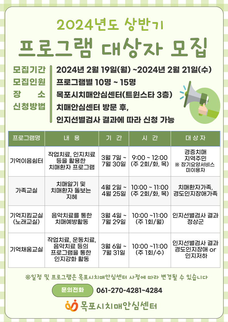 모집안내문