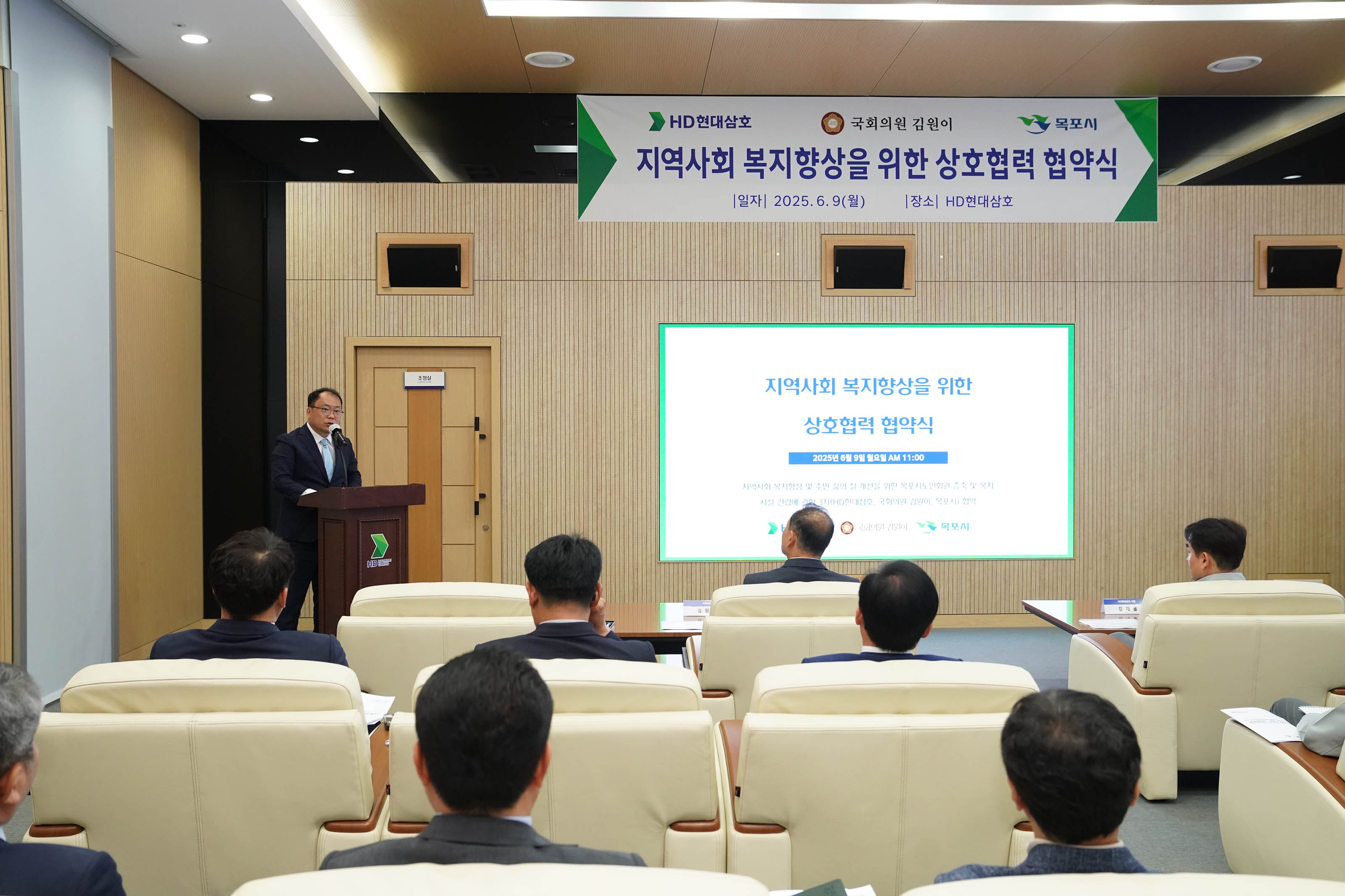 (06.09.HD현대삼호)  HD현대 삼호-목포시 협력사업 협약식