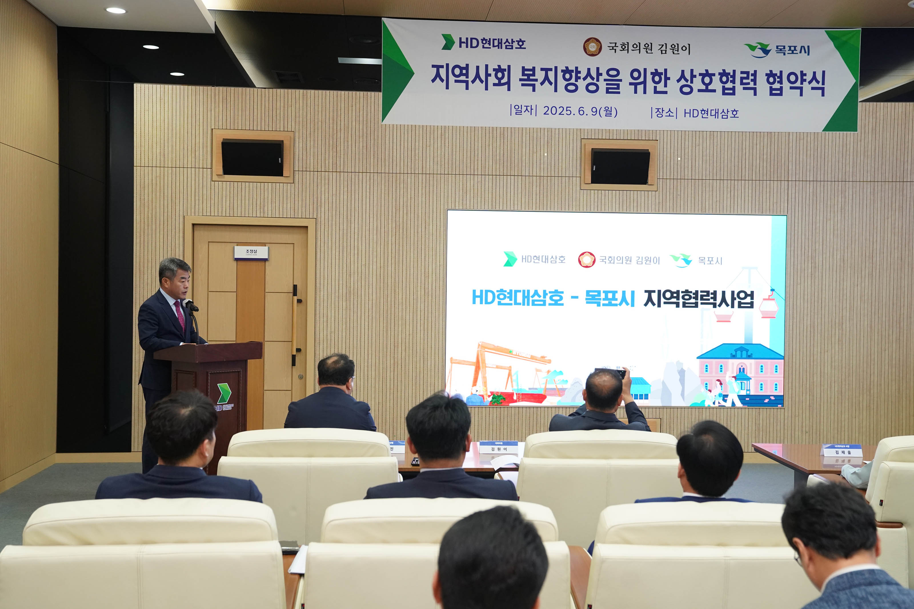 (06.09.HD현대삼호)  HD현대 삼호-목포시 협력사업 협약식