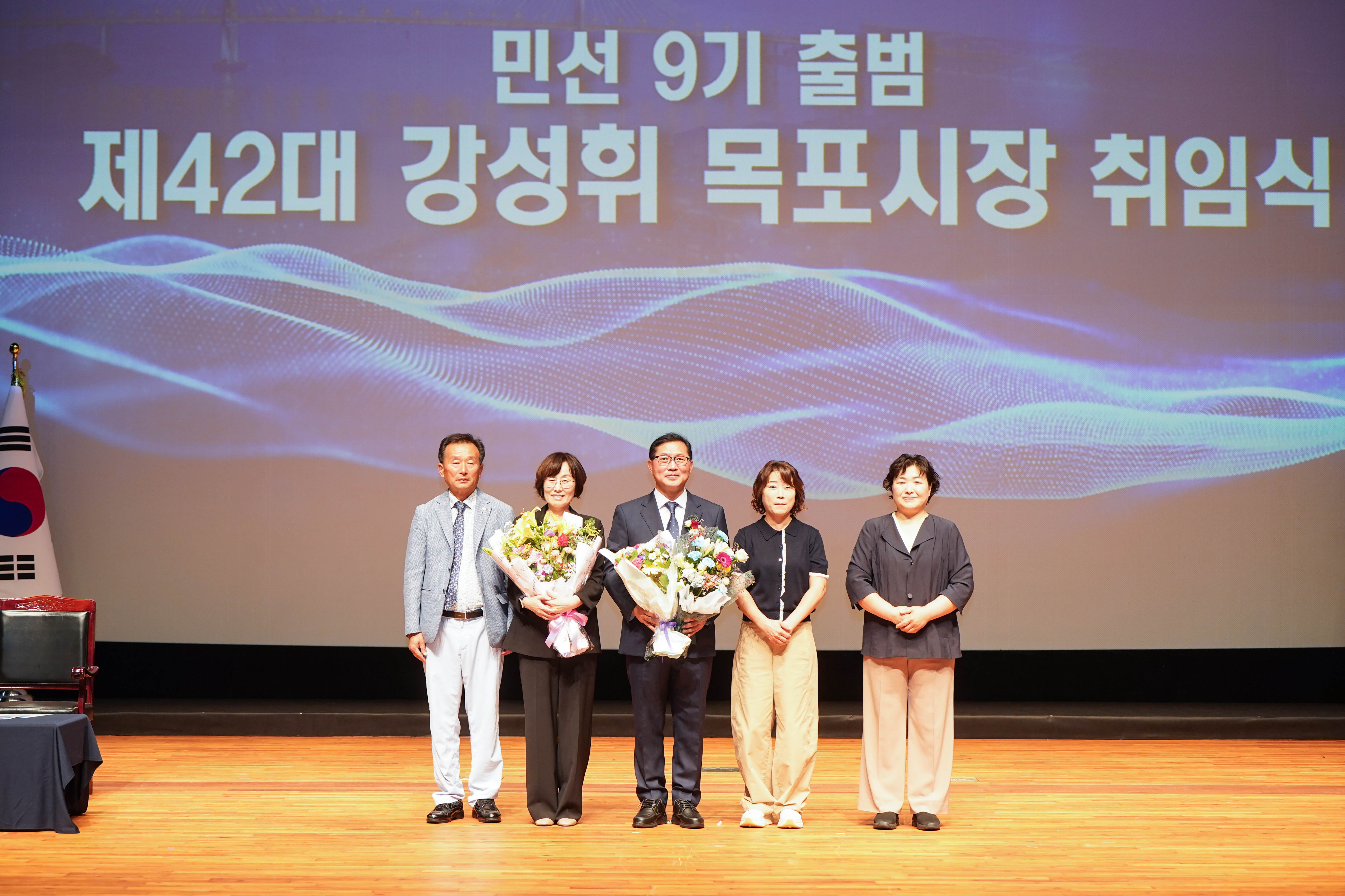 (07.01.문화예술회관) 제42대 목포시장 취임식