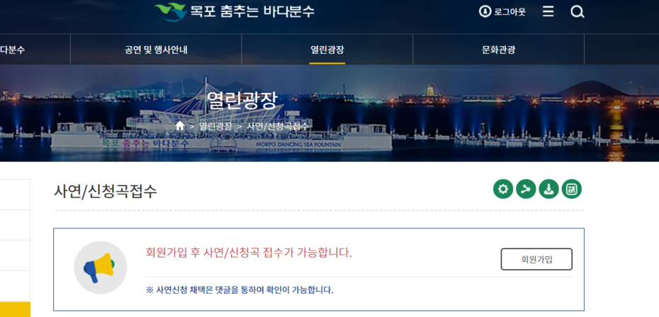 회원가입 하라고 나오는 창입니다. 꼭봐주세요