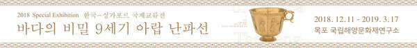 바다의 비밀 아랍 난파선