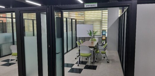 공동작업공간