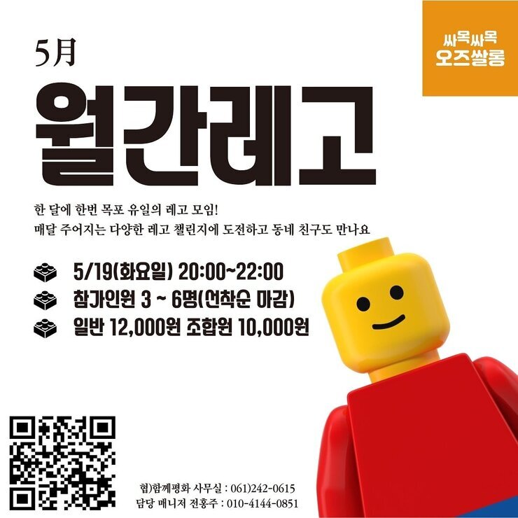 0519 레고모임(함께평화).jpg