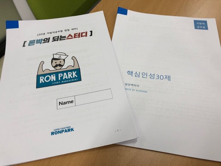 강의 모습(좌), 론박스터디에서 만든 면접 대비 유인물(우)