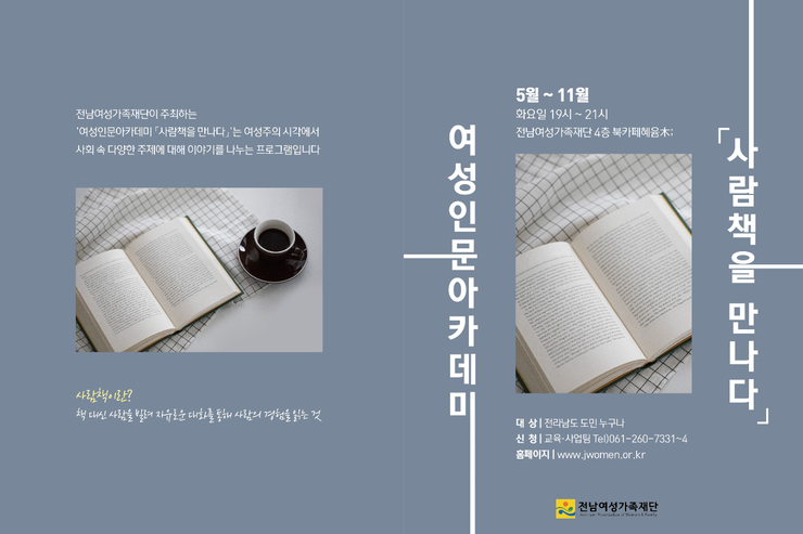 2. 사람책을 만나다1 (1).png