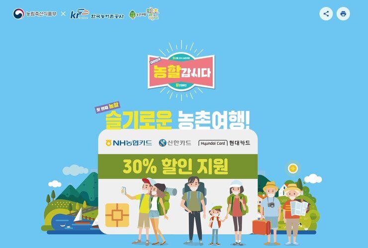 1 농촌여행.jpg