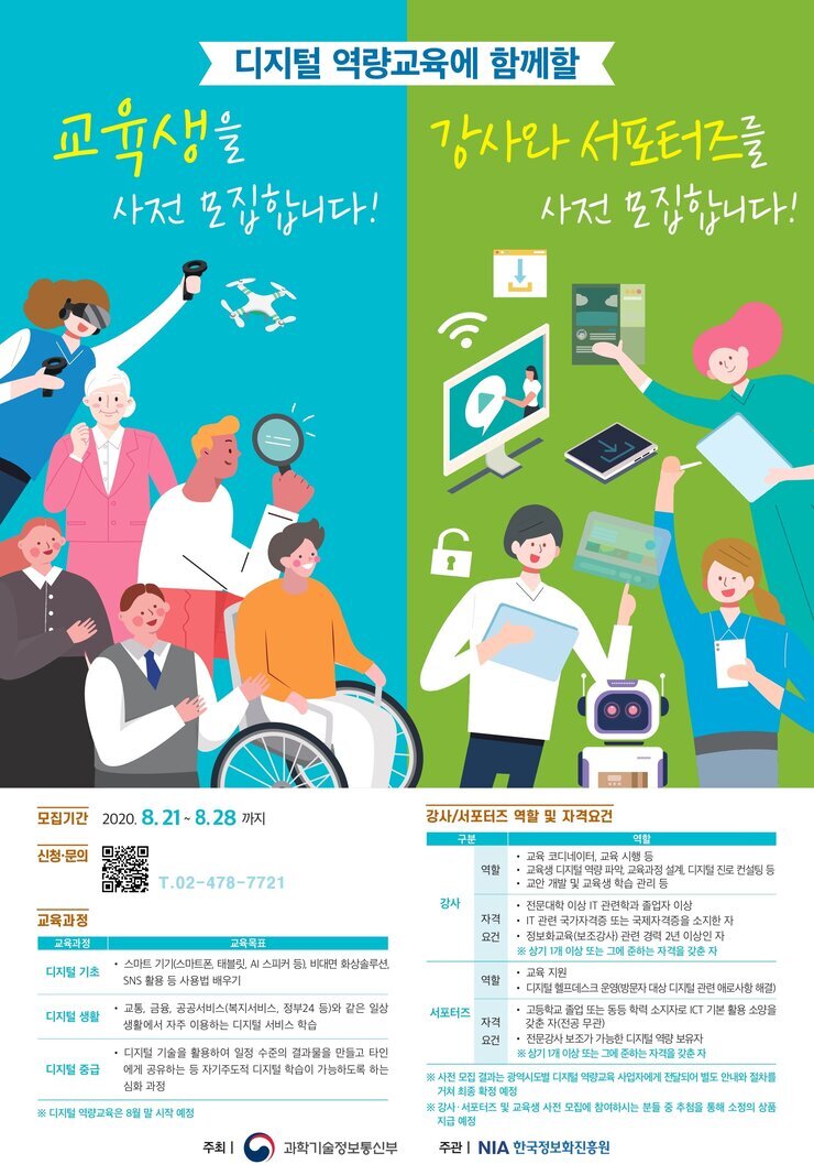 홍보포스터.jpg