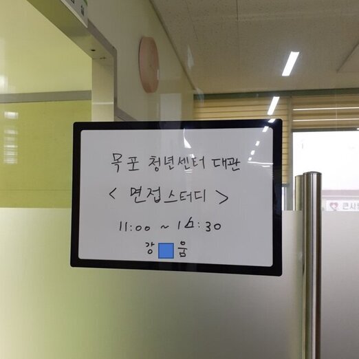 축합격 해양경찰! 면접스터디 팀원들의 전원합격!
