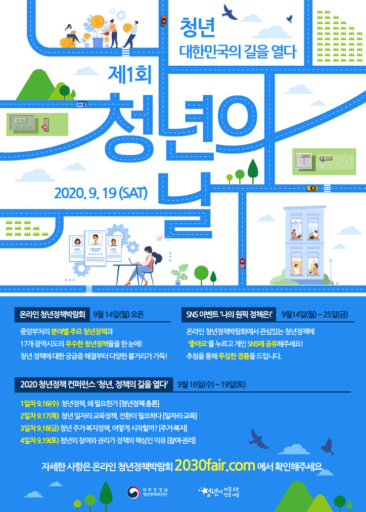 제1회 청년의 날 웹포스터.jpg