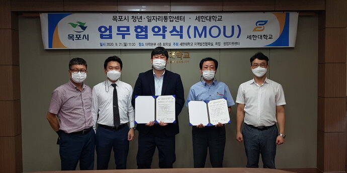 청년센터 업무협약(MOU) 현황