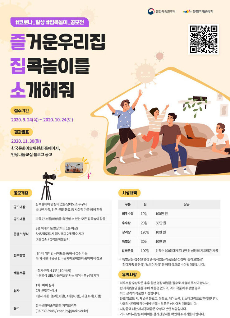 집콕놀이.jpg