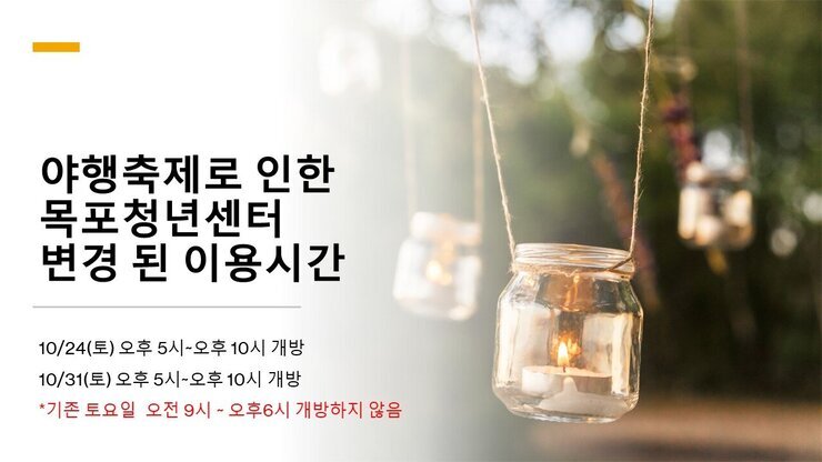 야행 변경 시간표.JPG