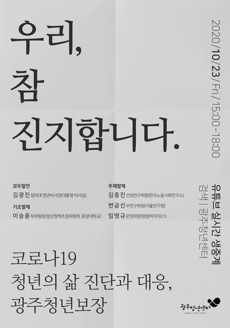 청년포럼.jpg