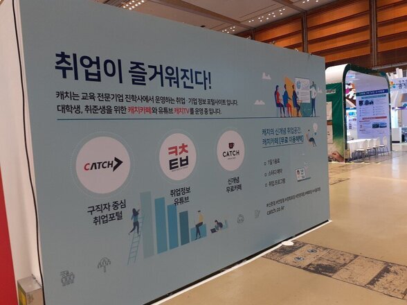 2020 대한민국 일자리 엑스포에 다녀왔습니다!