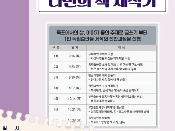 [목포독립출판1] 나만의 책 제작기 1회차!