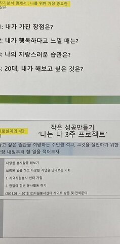 청년도전지원사업 '취업스타트업'