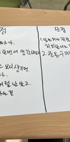 청년도전지원사업 '나의 희망직종 파악하기'