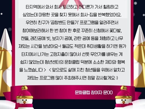 2021년 목포시 청년ㆍ일자리통합센터 후기