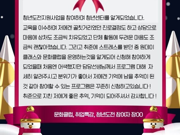 2021년 목포시 청년ㆍ일자리통합센터 후기