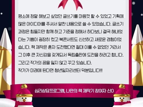 2021년 목포시 청년ㆍ일자리통합센터 후기