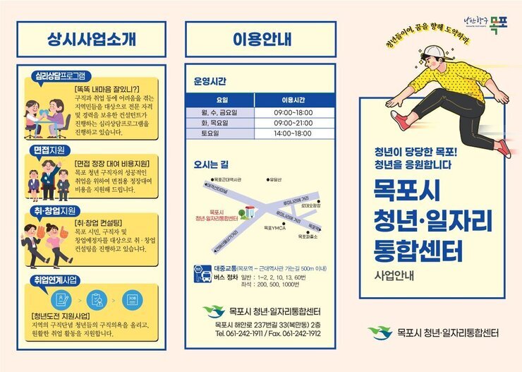 청년일자리센터리플렛1.jpg