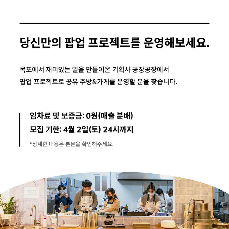 반짝반짝 1번지_팝업 운영자 모집 카드뉴스_3.jpg