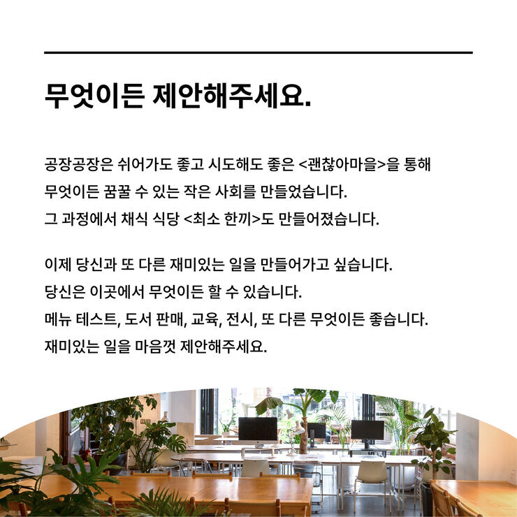 반짝반짝 1번지_팝업 운영자 모집 카드뉴스_5.jpg