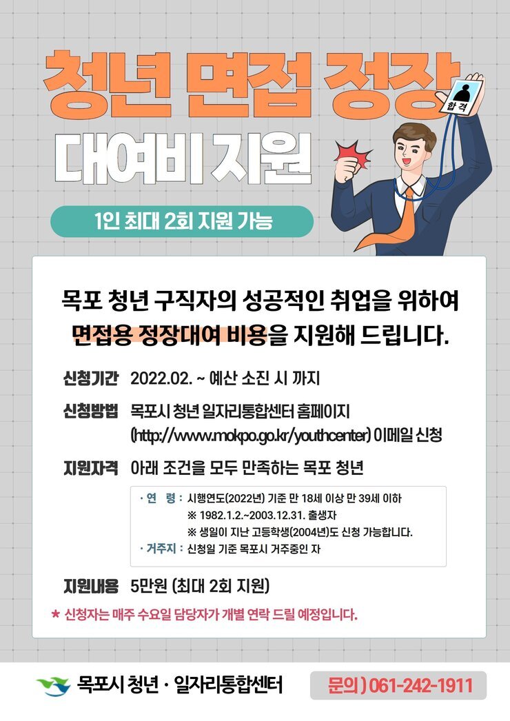 0414_면접정장 포스터.jpg