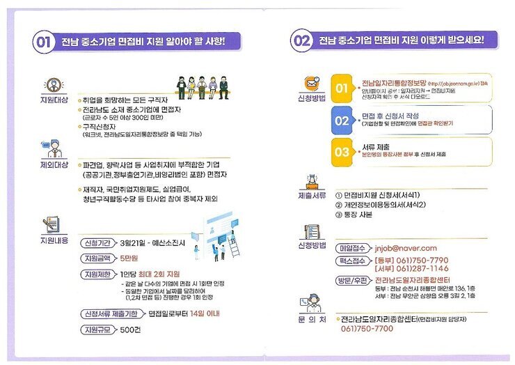면접비지원2.jpg