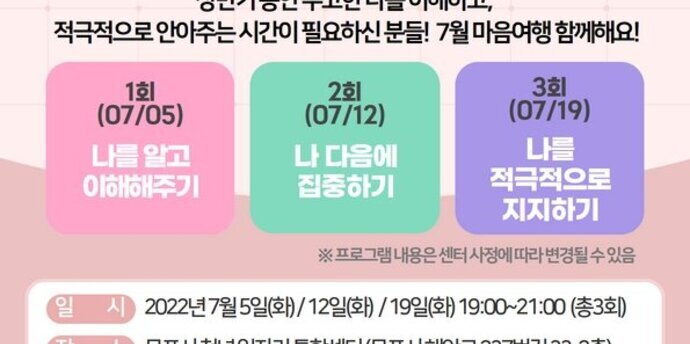 6월 마음여행 : 예술로 사색하기