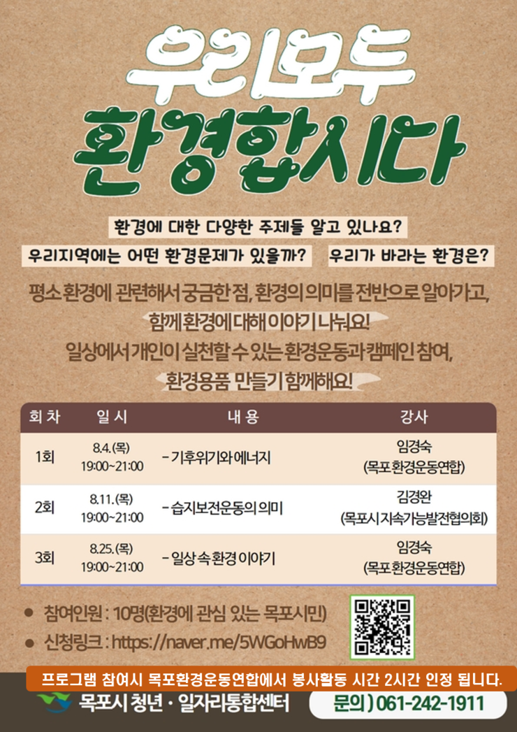 3) 환경합시다 포스터.png