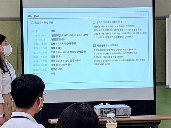 8월 현직자 멘토링 : 산업인력공단