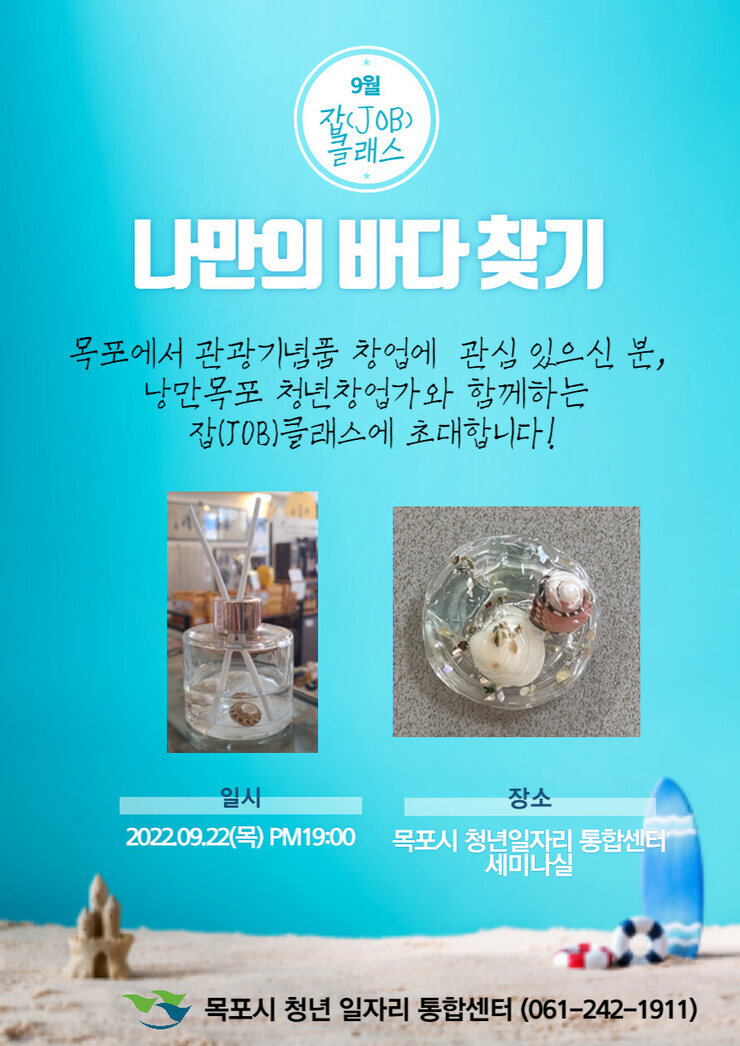 5. 9월 잡클래스.jpg