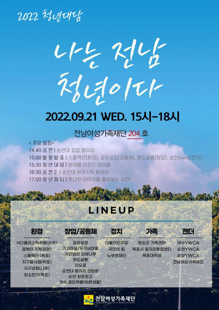 사본 -2022 청년대담 안내포스터 (1).jpg
