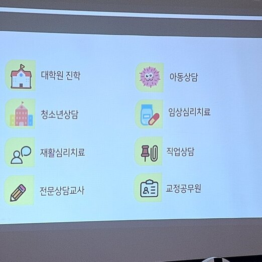 11월 잡클래스 : 상담 직업을 가진 사람책을 만나는 시간