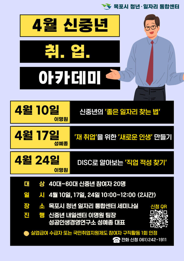 3월 신중년 프로그램 포스터.jpg