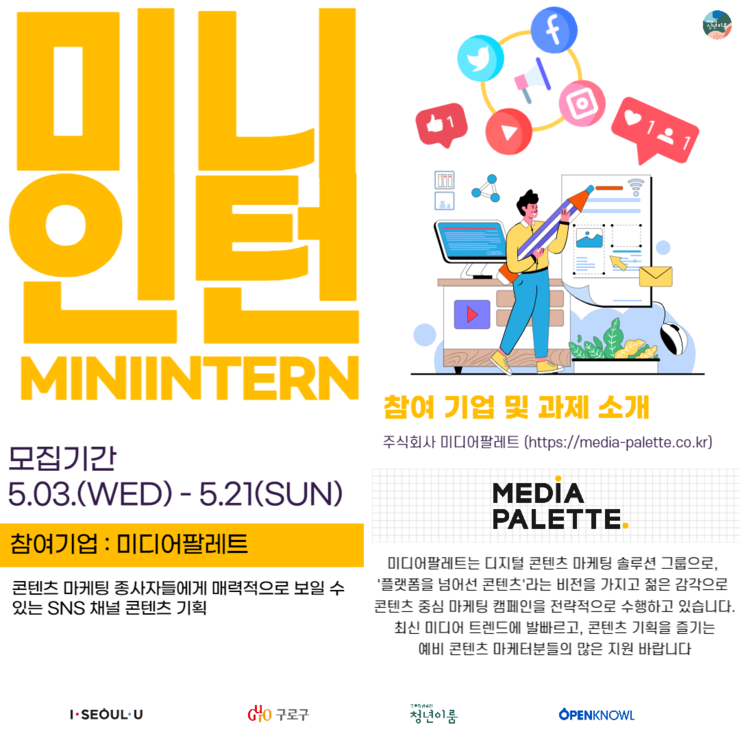 미디어 팔레트_ 배너-001.png