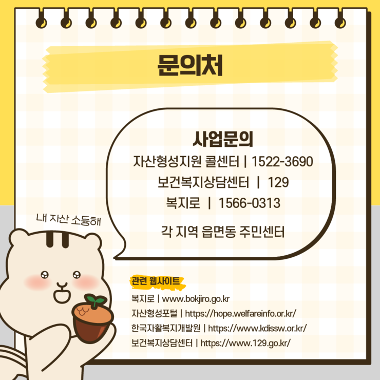 청년내일저축계좌 사업소개_카드뉴스 (10).png