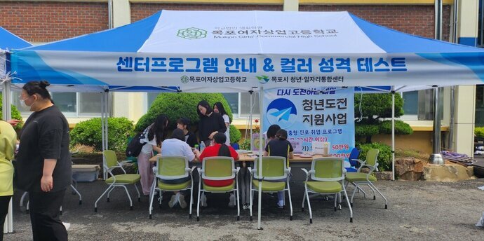 5월 지역사회축제(목포여자상업고등학교 축제)